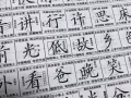 学生硬笔书法课程