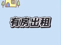 芽笼，劳民达，巴耶利巴，景万岸，麦波申，文庆，马里士他，波动巴西，有男床位，女床位，出租，本屋地址650，外面地址400