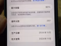出苹果16promix256成色9成新
