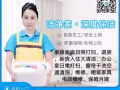 杨阿姨专业清洁，专业人员专业水平