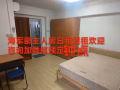海军部主人房招短租，日租，钟点