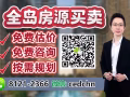 【Chuan Grove】罗弄泉地铁+学区双优势！生活配套齐全! 小杨81212366 微cedchn