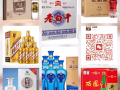 保健酒