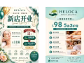 分店开业，欢迎新老顾客光临。