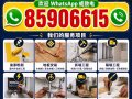 [全岛24小时] 装修 维修 水电 石膏板 瓷砖 木地板 油漆粉刷 家具安装 搬家海运 电器维修 打磨抛光