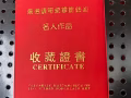 景德镇瓷器十八罗汉一套