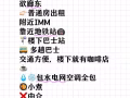 Jurong East 冷气普通房 全包