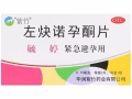 72小时紧急避孕药消炎药微信：lyzj6877