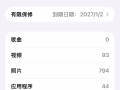 出售准新蘋果17pro Max 2TB 橙色 2100以下不用聯繫