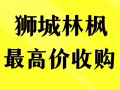最高价收购，苹果，华为，三星，各种品牌，智能手表，全新/二手手机，平板 iPAD，笔记本，耳机，游戏机，照相机，运动相机