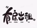 裕廊西大牌726招男搭房