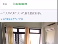 黄埔单间出租