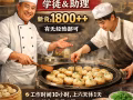 新加坡公司直招(馬來西亞wp）
