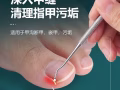 出售全新脚指甲沟清理工具5支套装