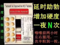 印度进口货，牛逼产品， 超级希爱力➕必利劲 他达那菲40mg➕达泊西汀60mg（产地：印度） 延时➕助勃双效片，安全可靠