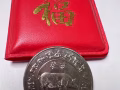 出售新加坡生肖币纪念币及老旧硬币纸币等