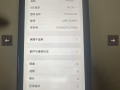 出一部蘋果XR