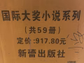 国际大奖小说系列