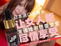 JP 销魂水 ➜适合大部分已成年的女性 ➜喝完隔天完全没有任何不良反应和副作用 ➜本产品主要为性冷感的女生设计的  ᯽特