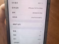 国行苹果14PM 256g 紫色