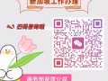 ♻️♻️♻️【文员/助理销售/会计/华文老师/幼师等文职工作，高薪水，低收费】👉咨询微信sg889193