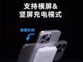 mophie支架磁吸無線快充3C認證充電寶