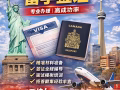 新加坡，加拿大，美国，新西兰，澳洲，英国，哪个国家留学生毕业后最容易实现移民？