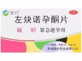 72小时紧急避孕药微信：lyzj6877