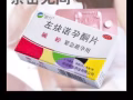 72小时紧急避孕药出售💊打胎药💊伟哥💊微信GZY18158