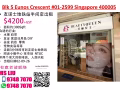 ✨✨Eunos MRT 友诺士地铁站半间店出租 【无中介费】HP 9748 7070 看店请提前联系