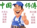 ▅▁爱家水电维修▁▅ ☎️82688186 热水器，马桶，水龙头，跳电，灯，插座，开关，各种漏水，疏通堵塞...