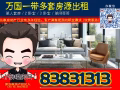 后港一带多套组屋公寓出租 欢迎各层认识询问！ 合法中介 有收中介费88001788