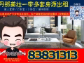 勿洛/丹娜美拉一带多套房源出租 2+1 3+1 欢迎询问 88001788 收费服务