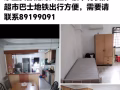 海军部地铁站附近4分钟，有男搭房出租