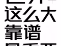 中国🇨🇳失信人购买机票及在新加坡更换护照