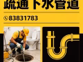 疏通管道