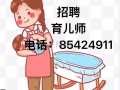 新加坡住家育嬰師招聘