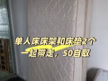 單人床木床架一個 床墊2張 全部帶走 ，50 可以馬上自取和床架，自取