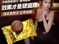 🔥🔥🔥全场特价💊伟哥 印度果冻 悍马糖 马来咖啡 延时喷剂 长效避孕药 避孕套 打胎药