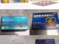 72小时紧急避孕药💊，长效避孕药💊。延时药 达泊西汀，助勃药💊 他达拉非片 西地那非，避孕套，验孕棒，可送货