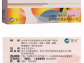 金毓婷72小时紧急避孕药，全岛包送🚚