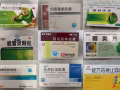 国货药💊感冒 消炎 泌尿 止咳 退烧 牙疼 去火 胃药  妇科 耳鼻眼药水 痔疮 痛风 降压 降血糖 过敏 脚气 避孕