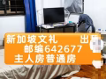 文礼地铁站步行8分钟邮编642677