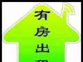 海军部地铁站附近公寓，可报任何地址，现有主人房，普通房，男搭房，佣人房。H片：80156819