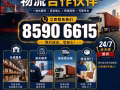 🚚新加坡本地物流服务|长期合作招商中🚚