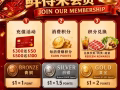 🎉 立即加入鲜得来 VIP 会员！🎉