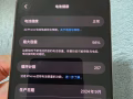 iPhone 16promax 电池 98 256G