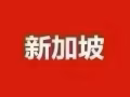 新加坡機場招地勤員工