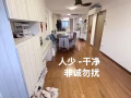 單間出租
