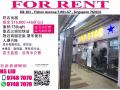 义顺旺店出租 难得好店 【降租金啦】先到先得 HP 9748 7070